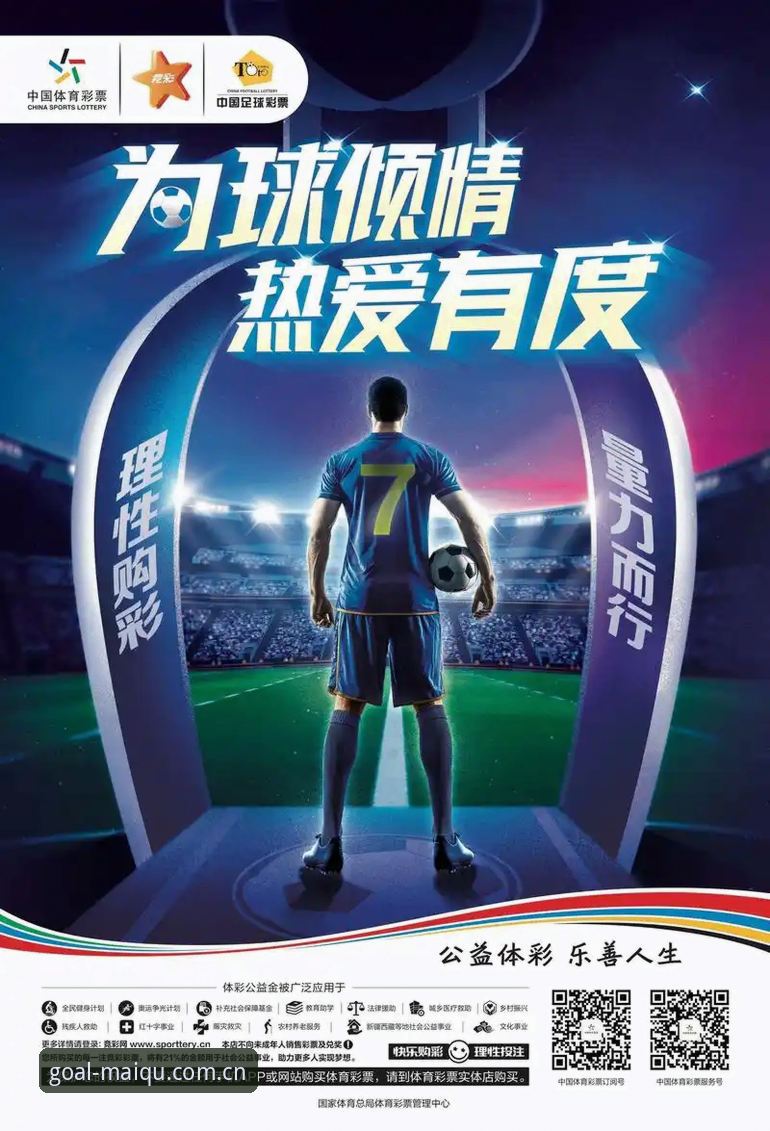 2025年买球APP安装最新动态：中国用户专属体育竞猜平台体验革新